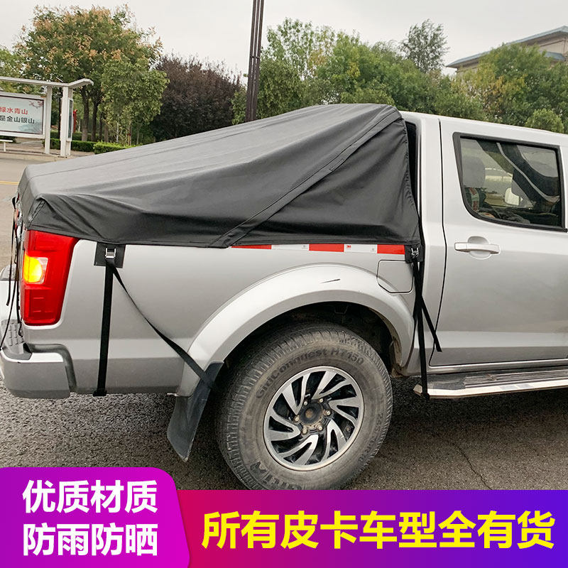 庆铃五十铃皮卡h车斜盖后箱蓬布货箱雨棚布帆布蓬改装件防雨布盖