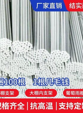 玻璃纤维拱棚杆插条架杆爬藤地膜葡萄棚架种菜园防雪拱Z棚条2米棍