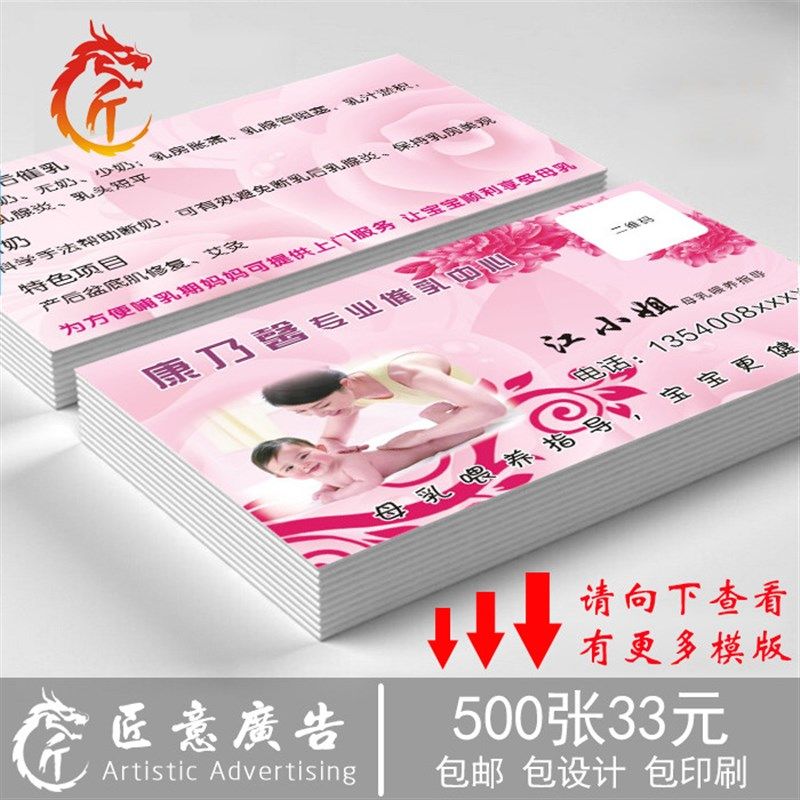 打印催乳师名片订制 小儿推拿母婴护理定做 产后通乳月嫂定制个性