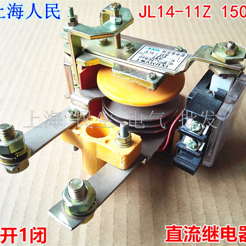 直流过电流保护器JL14-11Z机床铣床B用100A 150A 200A银点质保一