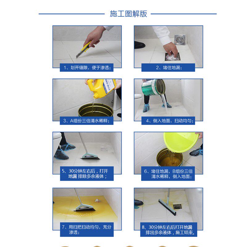 卫生间免砸砖防水补漏维修渗透剂天台阳台漏水防水补漏材料卫生间