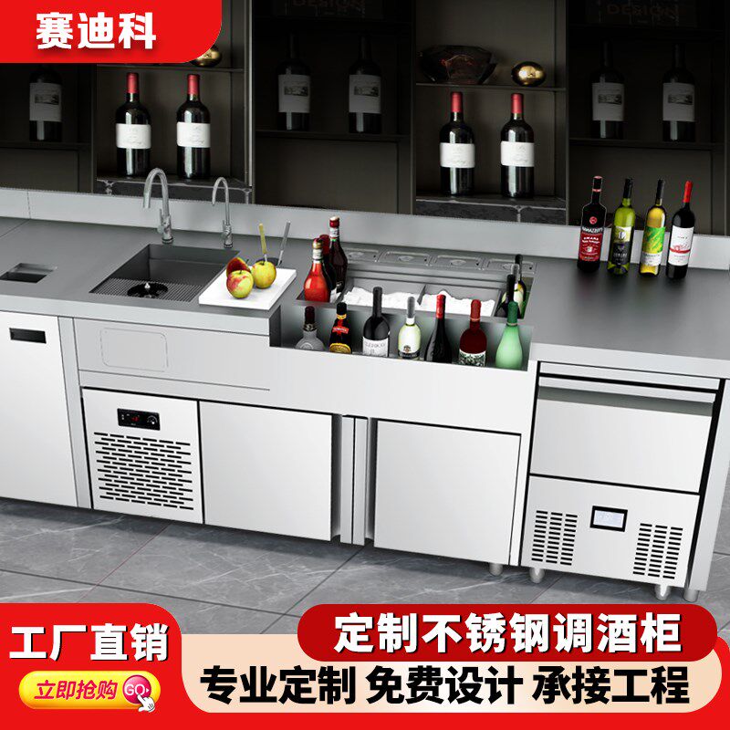 商用酒吧清吧调酒台工作台水吧操作台不锈钢定制鸡尾酒柜吧台设备