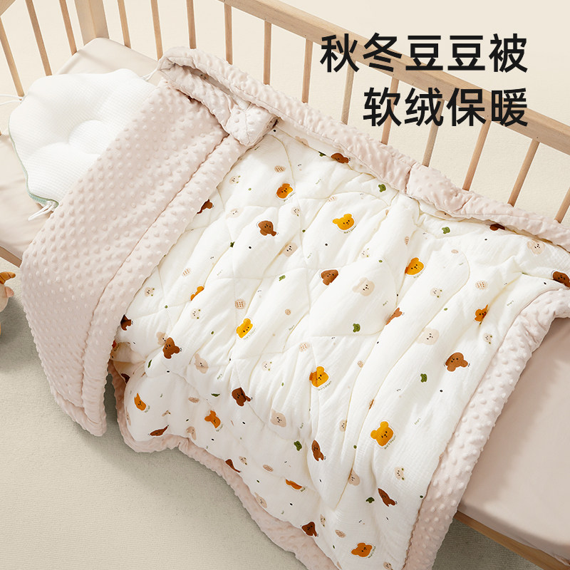 婴儿被子新生儿宝宝豆q豆毯盖毯加厚可机洗春秋冬幼儿园安抚豆豆