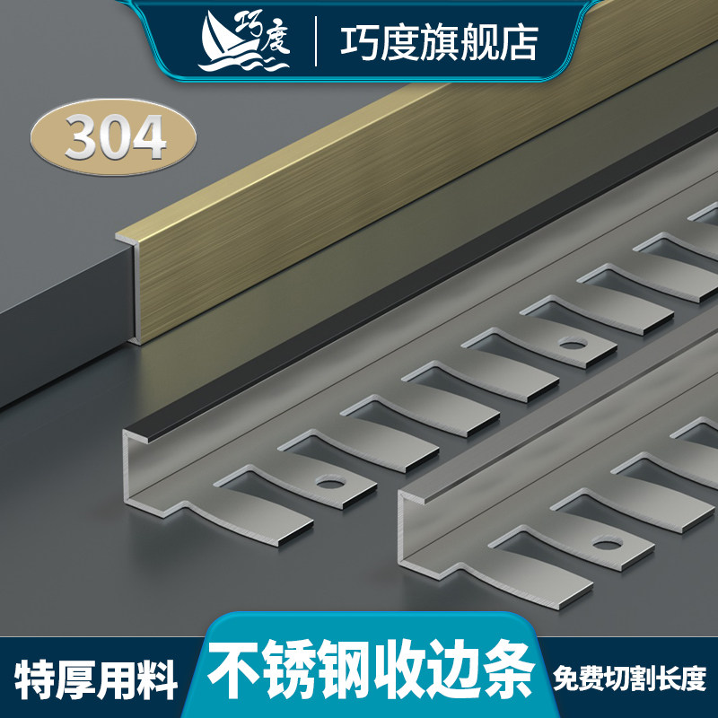 不锈钢收边条木地板瓷砖铝合金z收口条金属极窄包边过门石封边压