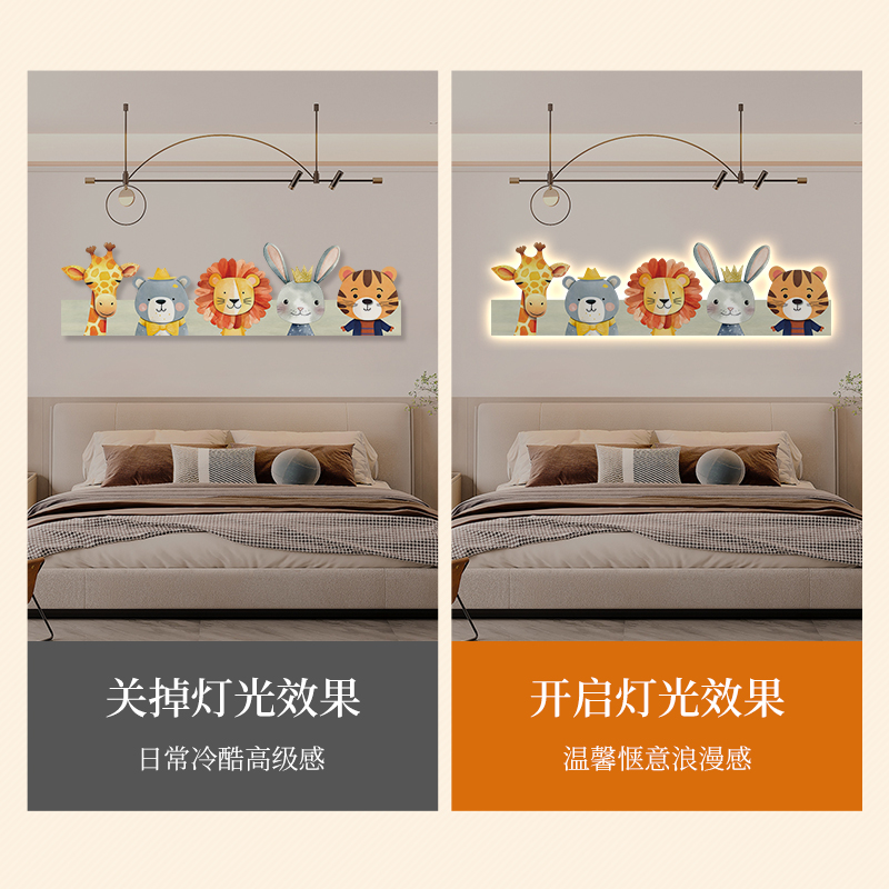 儿童房装饰画男孩女孩卧室房间壁画现代简约卡通床头动物发光挂画图片