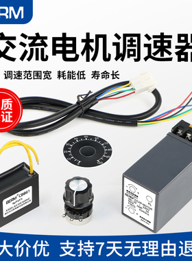 SS-32A马达调速器220Vv小型交流分离式电机调速开关转速单相控制