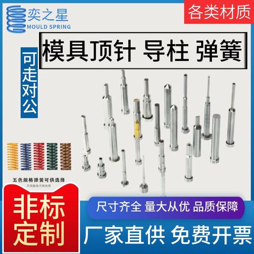 非标冲头冲针加工定做 订做精密非标冲针顶针 R非标定制冲针 A冲