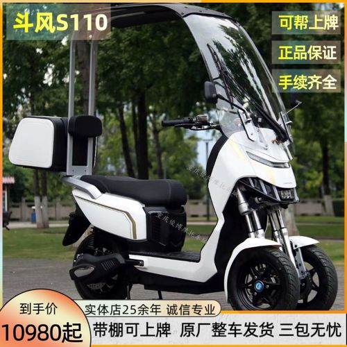 斗风龙鲨S1倒i三轮燃油摩托车 108CC风冷引擎可上牌代步三轮车