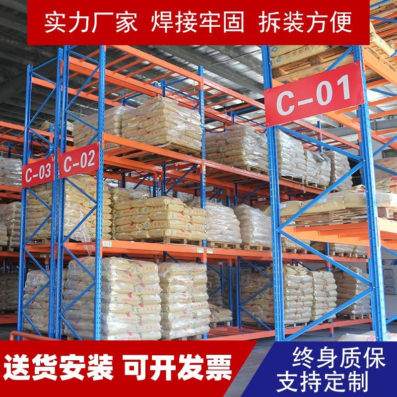 1-3吨重型托盘货架仓储横梁式大型仓库工业板材高位多层置物架,商业/办公家具,仓储货架,淘宝优惠券,粉丝福利购,淘宝优惠卷