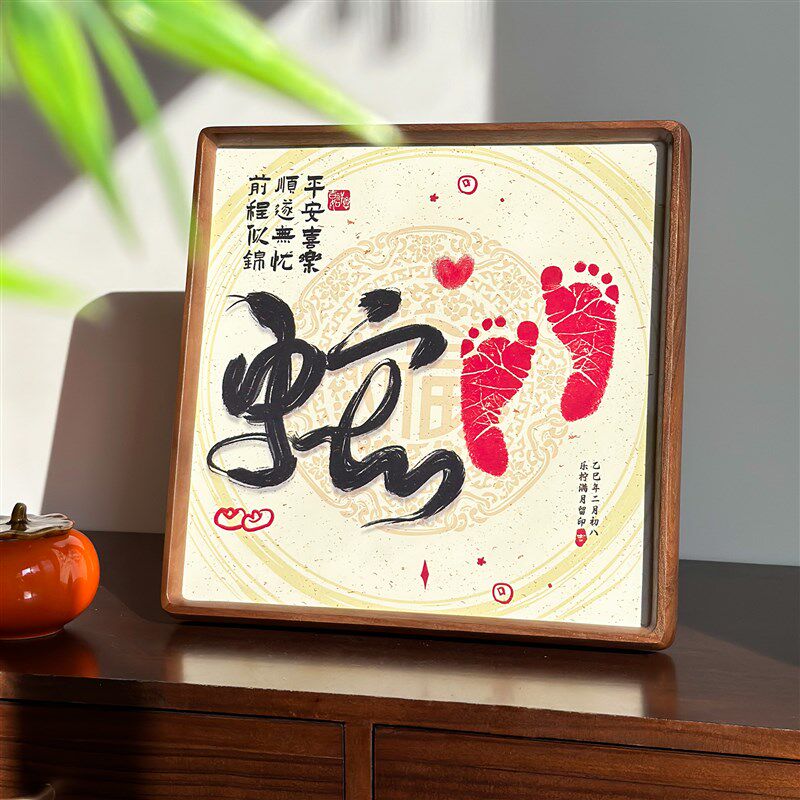 蛇年宝宝满月百天周岁仪式感婴儿手足印脚印纪念品 抓Y周印足相框