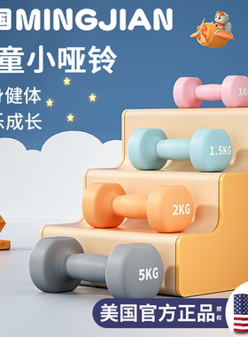 哑铃儿童小学生男生小亚哑玲幼儿园小孩可调节专用青少年健身家用