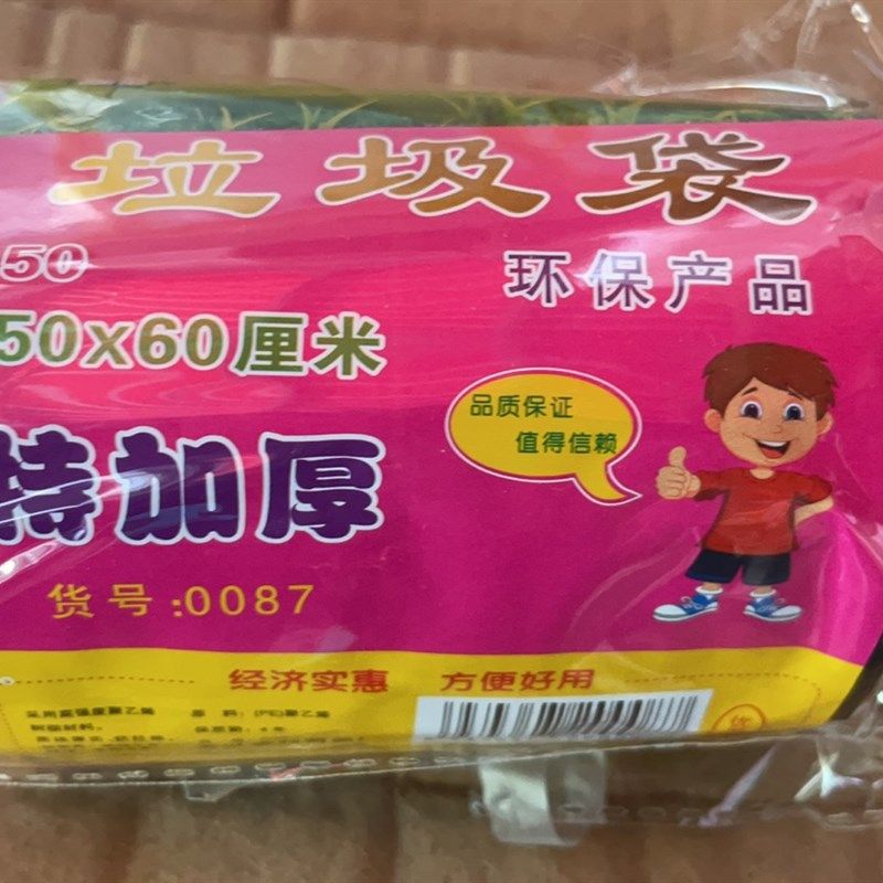 点断式特加厚优质垃圾袋5060厘米100g垃圾袋整箱100卷