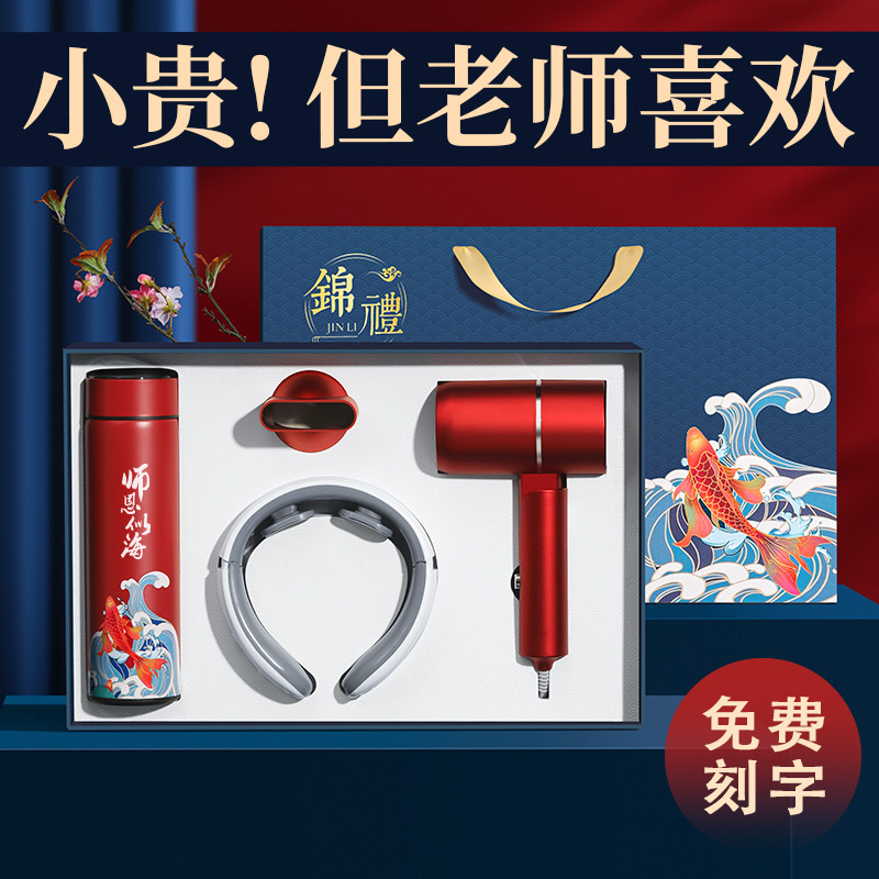 教师节礼物2024高档新款送女老师实用的男老师定制纪念小礼品礼盒