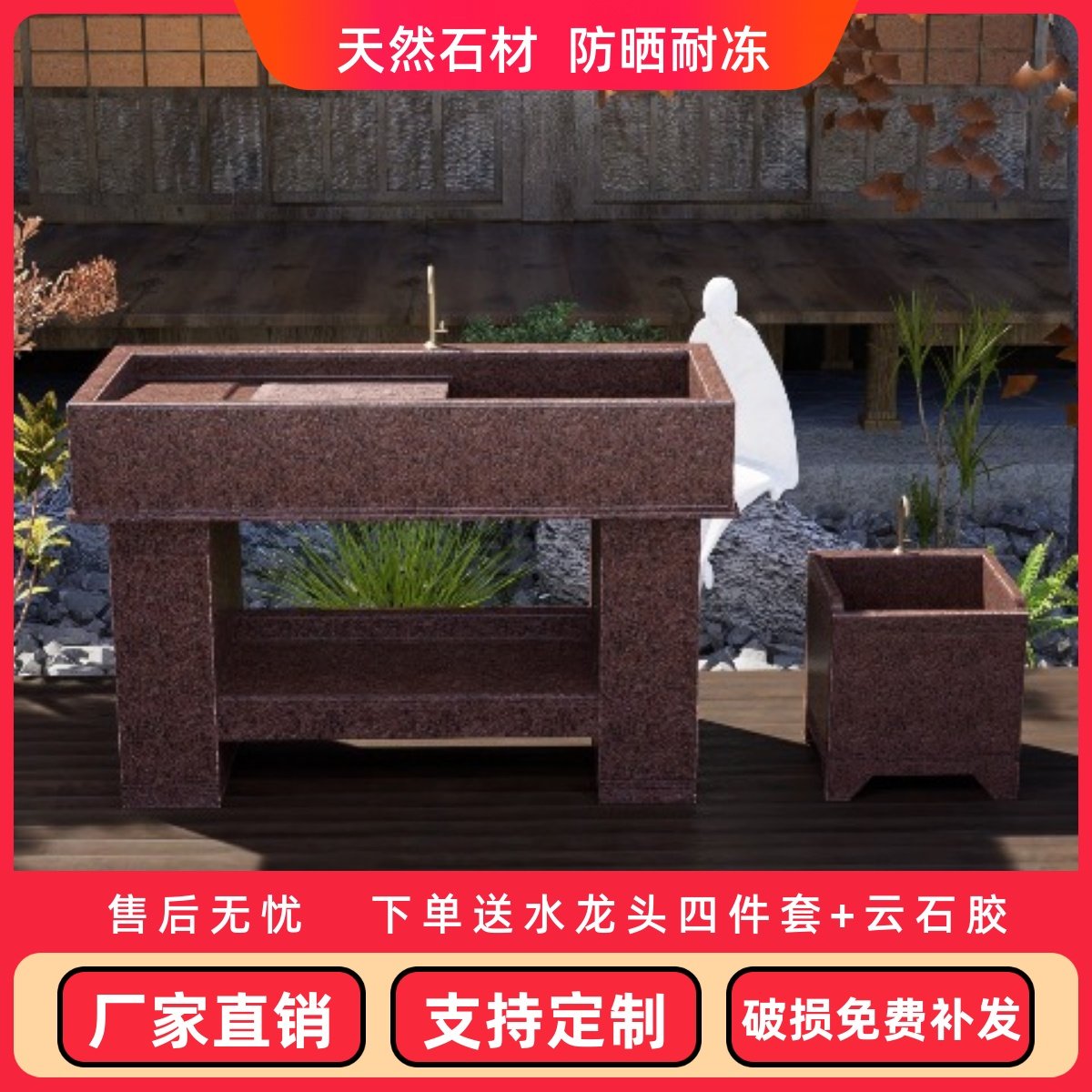 花岗岩大理石洗衣池带搓衣板洗A菜池室内外阳台庭院家用水池洗手