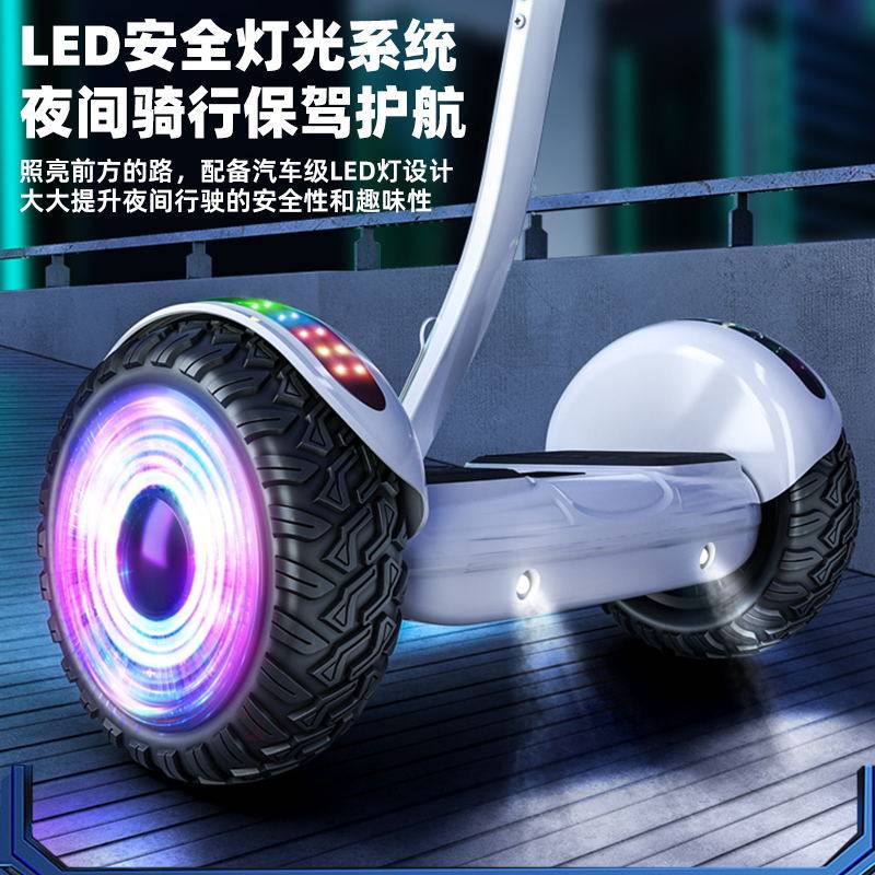 新款mini电动平衡车儿童双轮8-12智能两轮带手扶杆体感成年平行车
