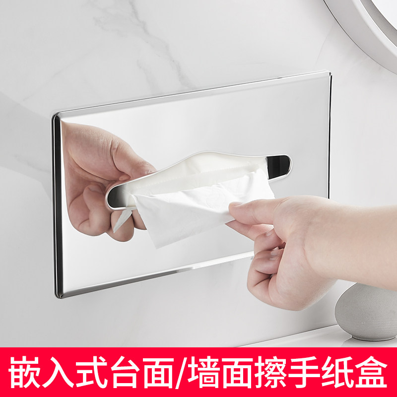 304不锈钢纸巾盒嵌入式暗装x抽纸盒酒店隐藏厕纸盒入墙式擦手纸盒