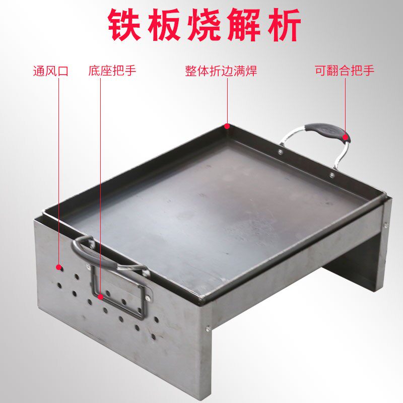 蝶烤香加厚3.5MM 铁板烧 鱿鱼设备 烧烤商用 豆腐 手抓饼 铁烤盘