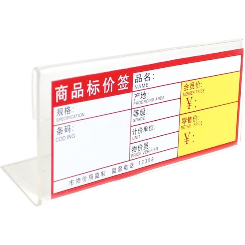 新款l型亚克力台签酒柜价格牌台牌台卡 酒水标价牌展示透明标签牌