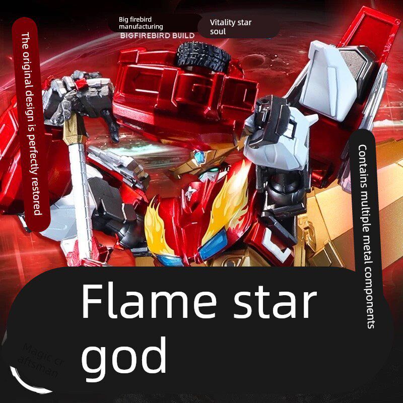 大火鸟制造d 神龙拯救队之元气星魂 烈焰星神 无限闪光 魔匠模型