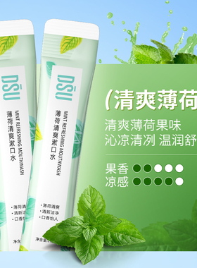 【拍3件 第3件0元】清爽薄荷水果漱口水柠檬约会清新W口气洁净12