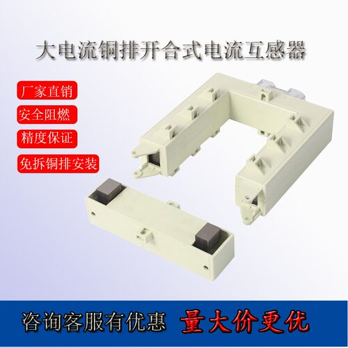 开启式开口式大电k流互感器分离式交流三相DP88方形高精度计量铜