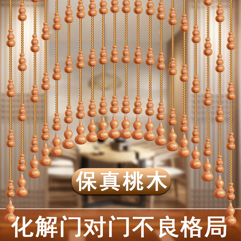 真桃木葫芦水晶珠帘门帘网红隔断玄关G过道帘厕所卧室免打孔挂帘