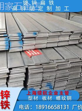适用于q235b热镀锌扁铁镀锌扁钢镀锌铁条防雷接地母线避雷带25x44