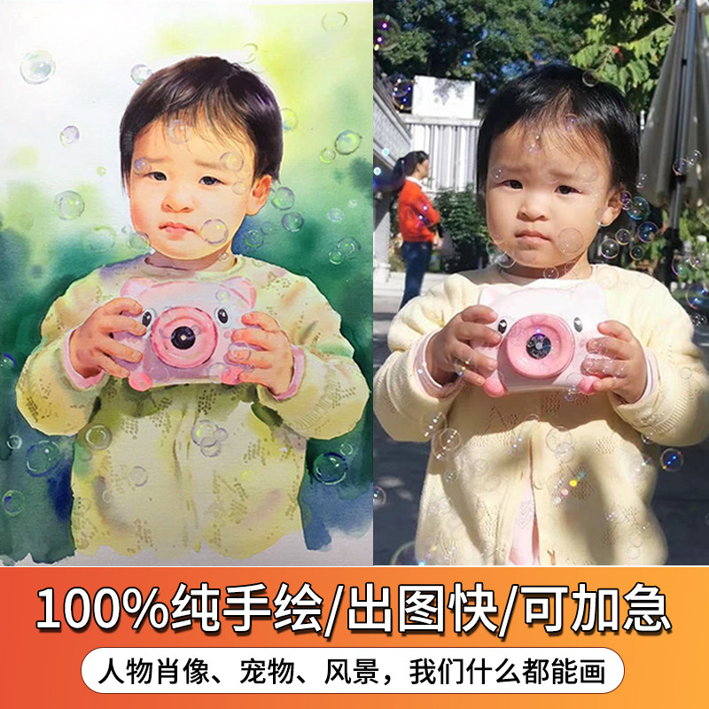 水彩真人照片转手绘人物头画肖像定制送情侣宝宝婚礼礼物素描写实