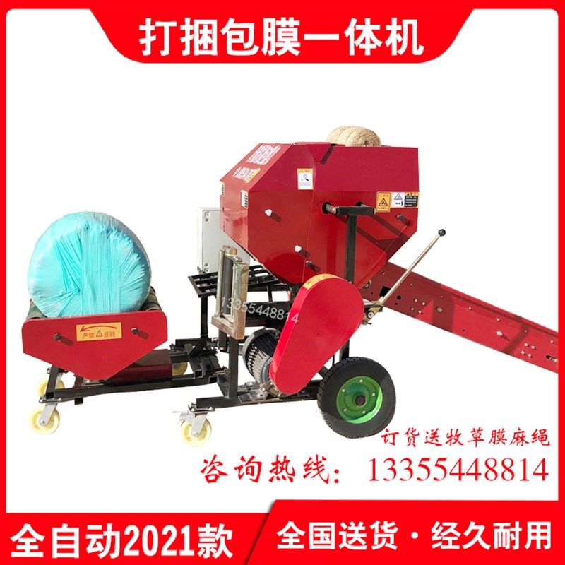 青储打包机 全自动打捆包膜w机 圆捆机干湿玉米秸秆粉碎家用小型
