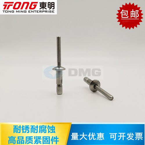 东明全不锈钢e304不锈钢拉丝型抽芯铆钉口杯铆钉内外锁拉铆钉6.4.