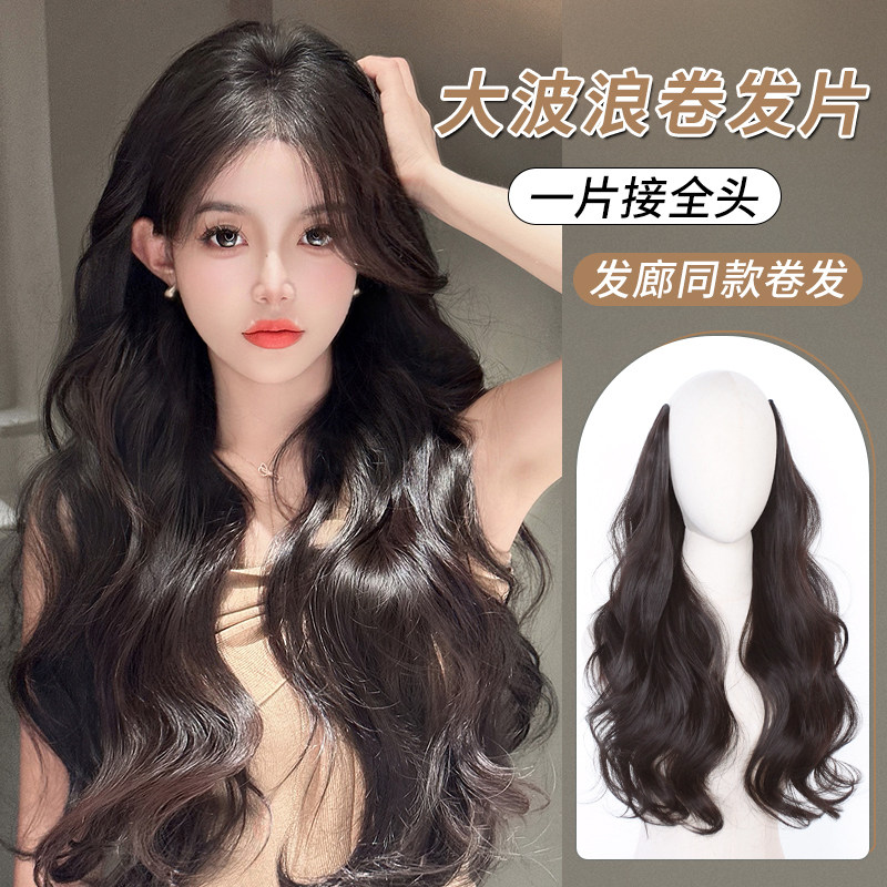 假发片一片式大波浪长卷发女神增发量G蓬松隐形无痕接全头仿真发