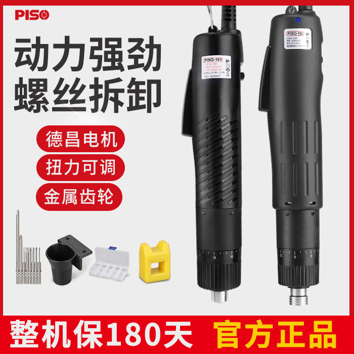 直插式220V电动螺丝刀小型101家用罗电批801螺U丝批电改锥电起子