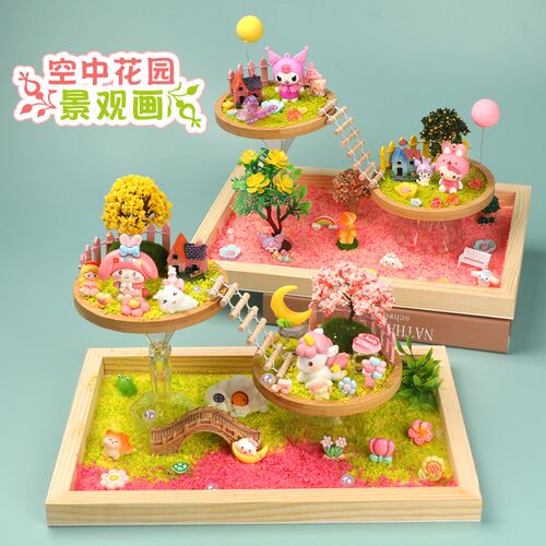 儿童diy空中花园景观r材料 公仔相框画摆件手工制作粘贴画女孩玩