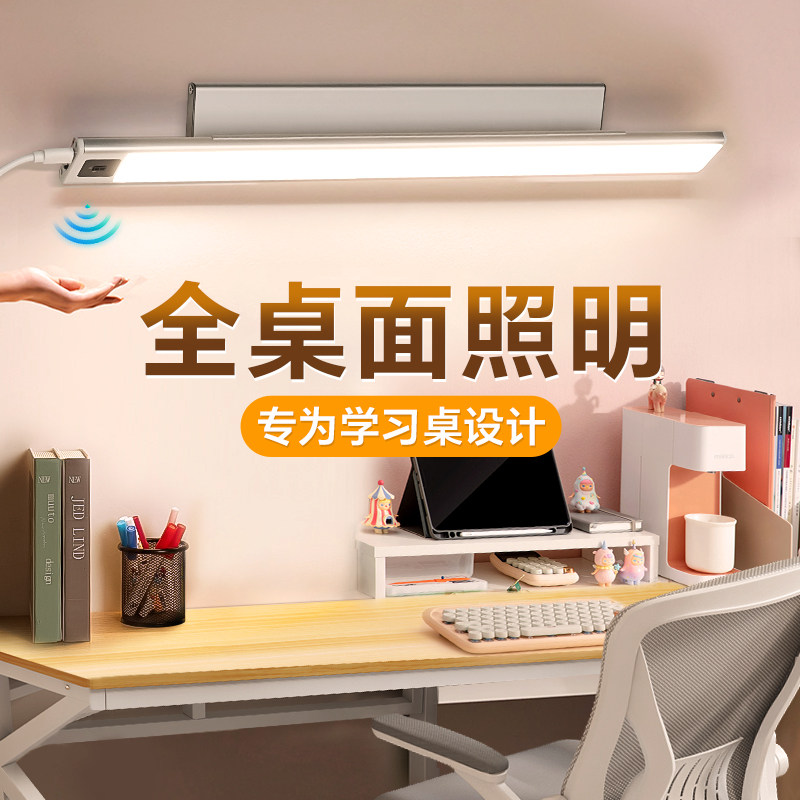 台灯学习专用无影护眼灯儿童v阅读书桌长条灯壁挂式吸顶灯磁吸宿
