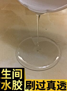 卫生间瓷砖防漏水n渗水胶厨房浴室地砖厕所补漏王胶水防水涂料