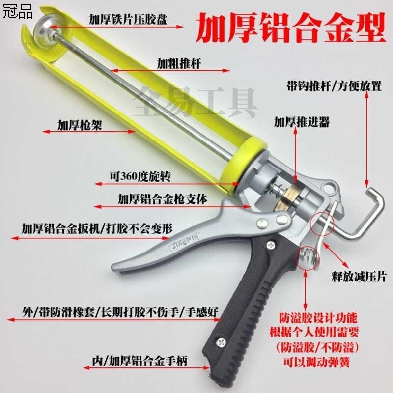 加厚铝合金防溢胶玻璃胶v枪硅胶枪省力免钉胶枪打胶枪多用