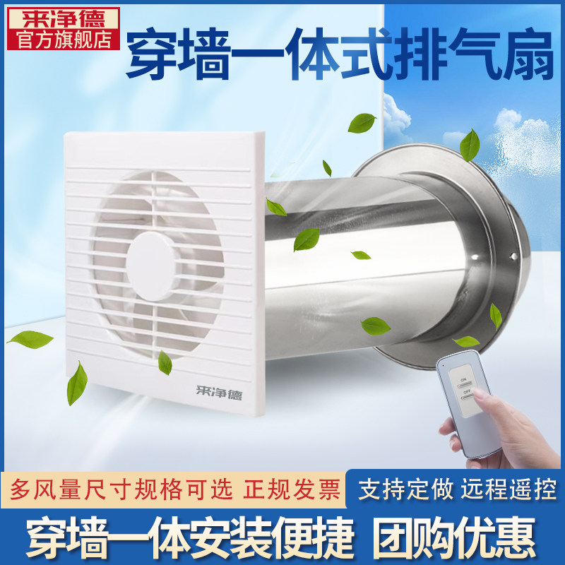 穿墙一体式管道抽风机排气扇厨房卫生间低噪排风换气Z棋牌室排烟