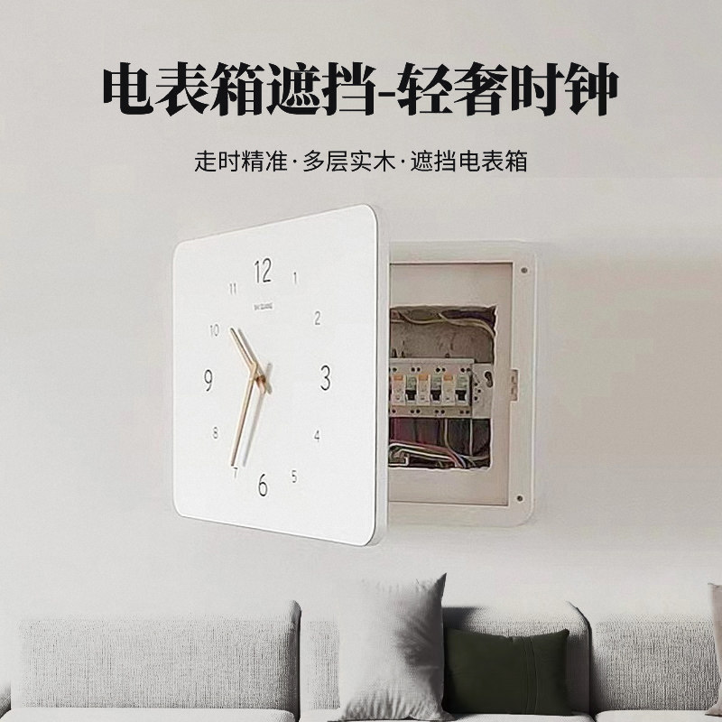 现代简约电表箱装饰画带钟表挂钟C电闸遮挡挂画配电箱时钟免打孔