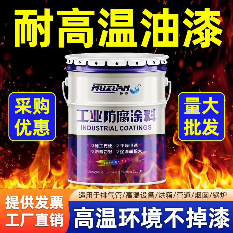 油漆耐高温1200度排气管火炉壁炉烟F囱锅炉耐火银粉防腐金属防锈
