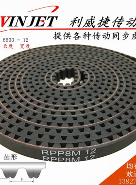 RPP8M 6000 6600 7000 7600 8C000 8600-12/15mm感应自动门机皮带