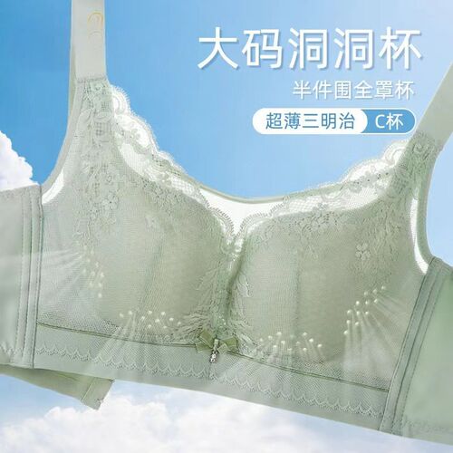 内衣女大胸e防走光蕾丝聚拢调整型薄款防下垂洞洞杯大码 文胸
