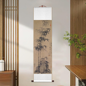 名家墨竹坡石图卷轴挂画中式水墨竹子装饰画客厅书V房茶室玄关壁