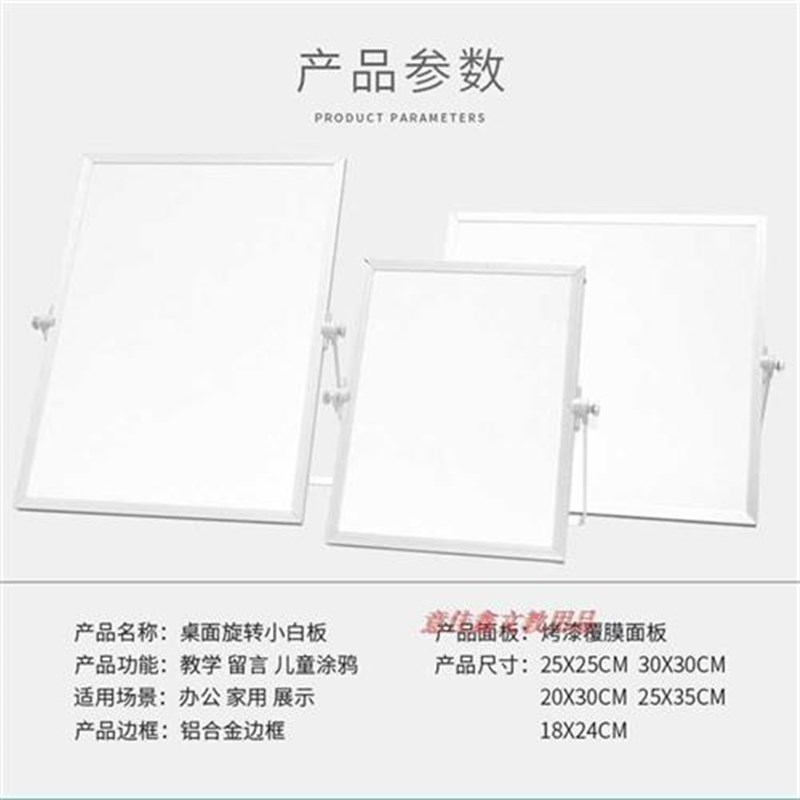 新款留言板桌面支架式小白板家用儿童办公画板磁性记事板折叠双面