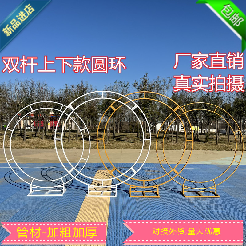 新款婚庆道具铁艺双圆背景架单杆气球支架户外草坪婚礼圆形门摆件