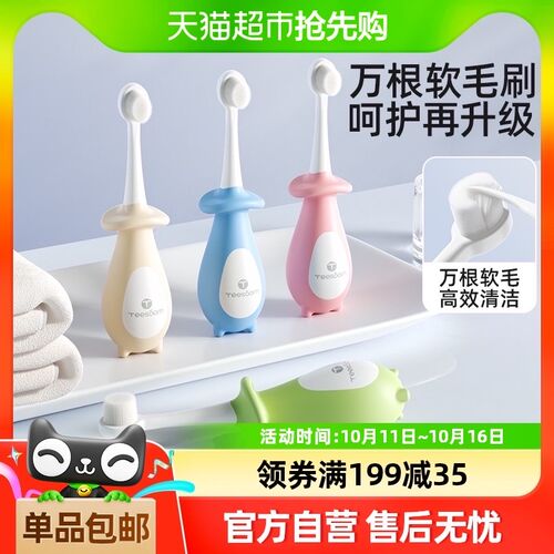 Yeesoomh宝宝牙刷1一2岁软毛婴幼儿童牙刷0到3岁乳牙口腔训练牙刷