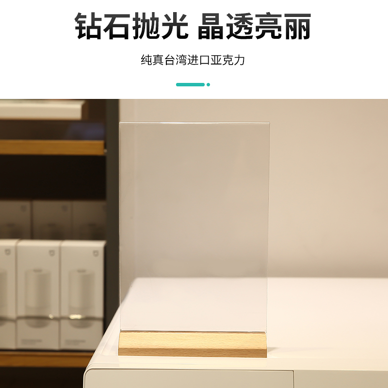 速发原木台卡A4亚克力台签A5展示牌双面透明桌牌广告价目表酒水菜