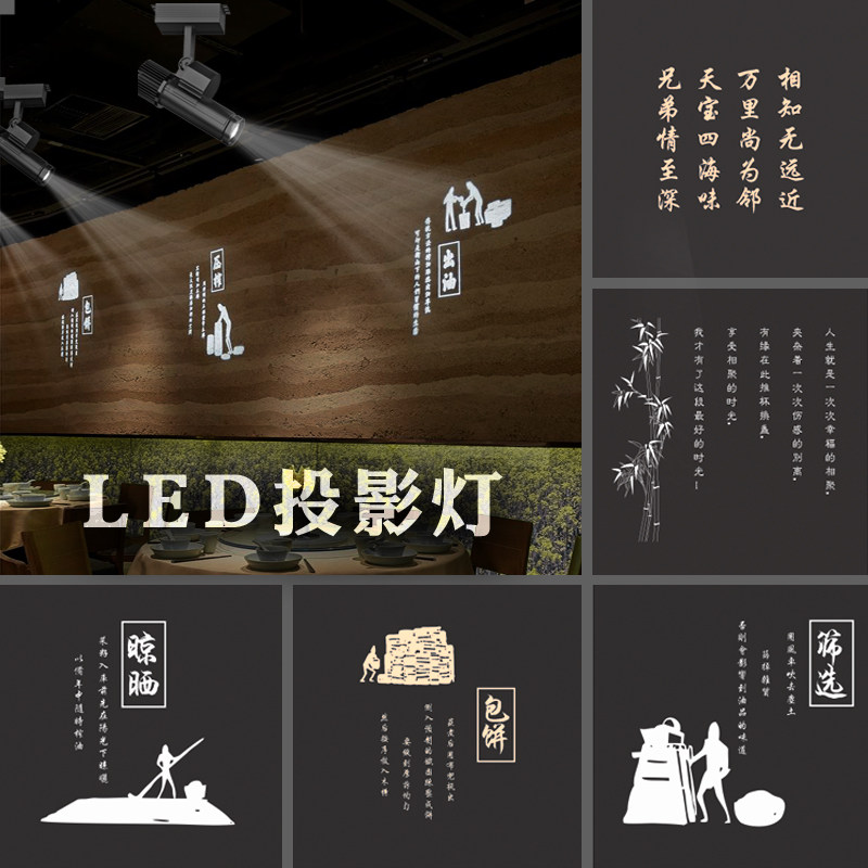 酒店餐厅文化墙投影灯火锅饭店墙绘诗词文字灯传统餐饮包厢广告灯