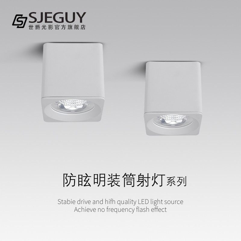 led明装筒灯方形家用走廊盒子灯店铺办公室单头吸顶式射灯斗胆灯,家装灯饰光源,明装筒灯,淘宝优惠券,粉丝福利购,淘宝优惠卷