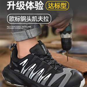 固邦盾劳保鞋男防砸防刺鞋春秋四季橡胶防滑耐磨透气女工地防护鞋