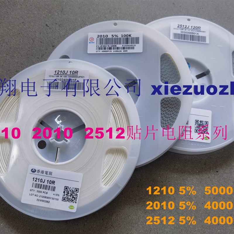 1210 2010 2512贴片电阻0.1R/0.22R/0.33R/0.47R/0.5RW~0.82欧 5%